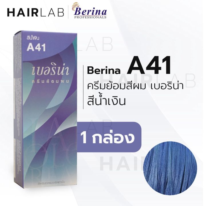 พร้อมส่ง Berina A41 เบอริน่า A41 สีย้อมผม สีน้ำเงิน ยาย้อมผม ปิดผมหงอก ปิดผมขาว ครีมเปลี่ยนสีผม♞ 9127