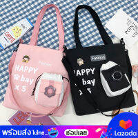 bagsiamshop(BA1800) กระเป๋าผ้าHAPPYbay สะพายข้าง-ถือ ถอดสายได้ **แถมเข็มกลัด1ชิ้น**