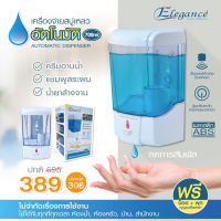 (ส่งฟรี) ELEGANCE เครื่องจ่ายสบู่เหลวอัตโนมัติ ขนาด700ml สามารถปรับระดับการจ่ายของเหลวได้ 2 ระดับ 1ml/3ml ที่กดสบู่อัตโนมัติ ที่กดสบู่ติดผนัง