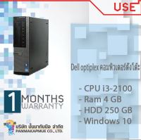 Dell optiplex คอมพิวเตอร์ คอมพิวเตอร์ตั้งโต๊ะ ลดราคา มี 7 สเปคให้เลือก