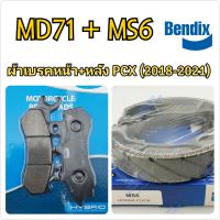 (ชุดผ้าเบรค) ผ้าเบรคหน้า+หลัง MD71+MS6 BENDIX แท้ สำหรับ PCX ( 2018-2020 )