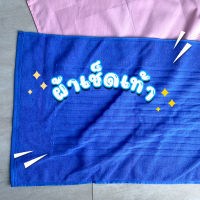 ผ้าขนหนูโรงแรม ผ้าเช็ดเท้าโรงแรม [สีน้ำเงิน/Extra Blue 8 ปอนด์]  18*28 นิ้ว สีพื้น ผ้าขนหนูเกรดโรงแรม คอตตอน100% Hotel Bath Met