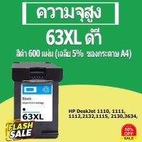 HP 63 สีดำ Hp 63XL หมึก Hp63XL ตลับหมึกเติมสำหรับ DeskJet 1112 2130 3630 3830 4520 4650 3632 2131 #หมึกปริ้นเตอร์  #หมึกเครื่องปริ้น hp #หมึกปริ้น   #หมึกสี #ตลับหมึก