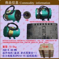 [COD] Forklift parts wholesale Lifting motor (DC) XQD-6.3B Heli tram CPD10-15 Wannan