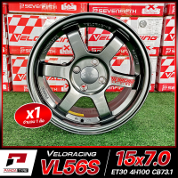 ล้อแม็กซ์ ขอบ15" ลาย TE37 Model VL56s Color HML (สีเทากัล หยอดแดง) 15x7.0 ET30 4x100 CB73.1 (ราคาต่อ 1 ล้อ) จัดส่งฟรี!