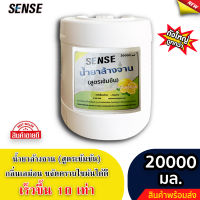 Sense น้ำยาล้างจาน ขจัดคราบมัน กลิ่นเลม่อน (สูตรเข้มข้น) ขนาด 20000 มล. ⚡สินค้ามีพร้อมส่ง+++ ⚡