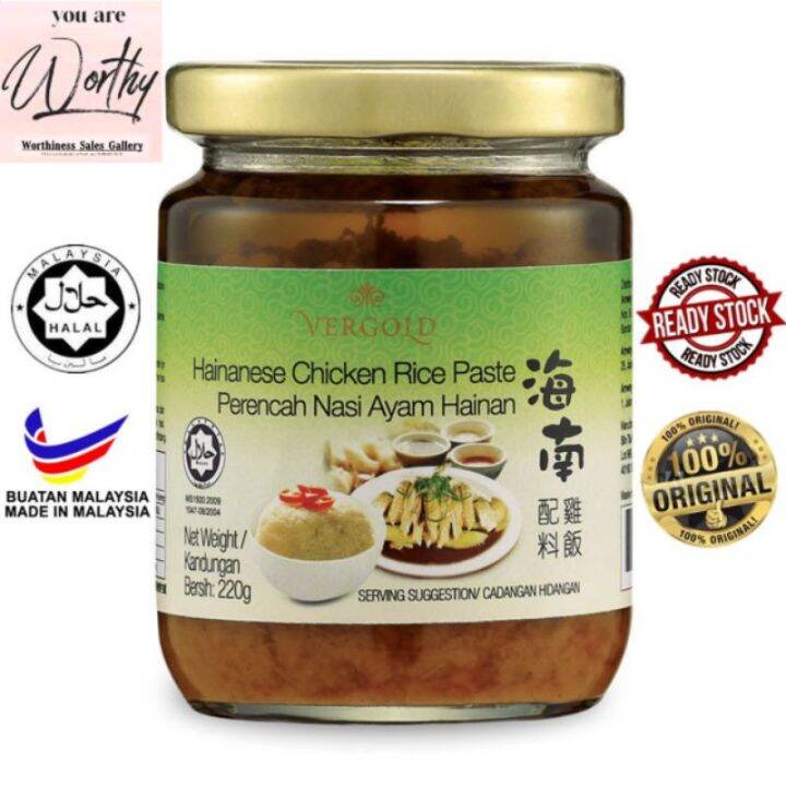 Vergold Hainanese Chicken Rice Paste / Perencah Nasi Ayam Hainan (220G) Halal Certified in glass