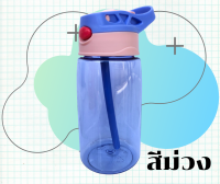 ขวดน้ำเด็ก กระติกน้ำเด็ก BPA FREE