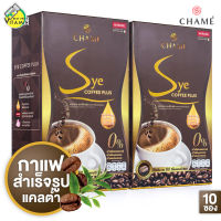 กาแฟ Chame Sye Coffee Plus ชาเม่ ซาย คอฟฟี่ [2 กล่อง]