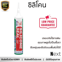 ราคาพิเศษ ซิลิโคน  ซิลิโคนชนิดมีกรด ตราจระเข้ 280 มล. สีขาว คุณภาพสูง ยึดติดแน่น ไม่เป็นเชื้อรา Silicone Sealant จัดส่งฟรี