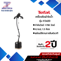 TEFALเครื่องรีดผ้าไอน้ำ รุ่น IT3420 สีดำ