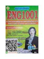 ชีทราม ENG1001 / EN101 สรุป+เจาะข้อสอบประโยคพื้นฐานและศัพย์จำเป็นในชีวิตประจำวัน (TBC)