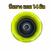 ชีลยางแบบรวม JC1017 แกน 14MM