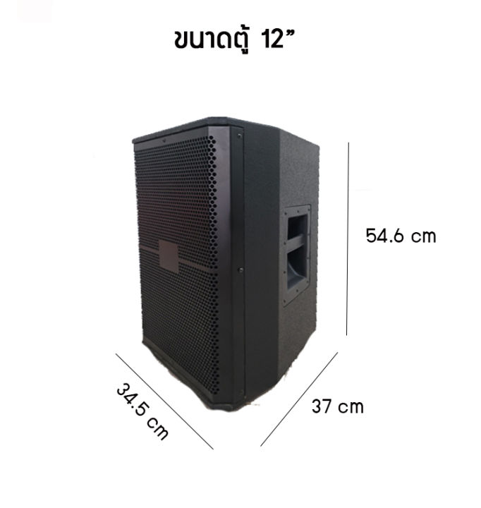 jumper-ตู้เปล่า-stage-monitor-loudspeaker-ตู้ลำโพงเวที-ตู้ลำโพงเปล่า-ตู้ซับ-ทำจากไม้อัด-รุ่น-jp-712m2-ลำโพง-12-15-นิ้ว-เลือกขนาดได้