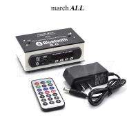 MarchALL M-01 บลูทูธ 5.0 ตัวรับ สัญญาณ บลูทูธ Bluetooth เสียงดี มี รีโมท ติดตั้งง่าย เป็นปรีแอมป์ บ้าน รถยนต์ มอเตอไซค์ ครบ MP3 USB Player Receiver Pre-Amplifier