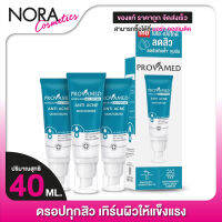 [3 หลอด] Provamed Anti Acne Moisturizer โปรวาเมด แอนตี้ แอคเน่ มอยส์เจอไรเซอร์ [40 ml.]