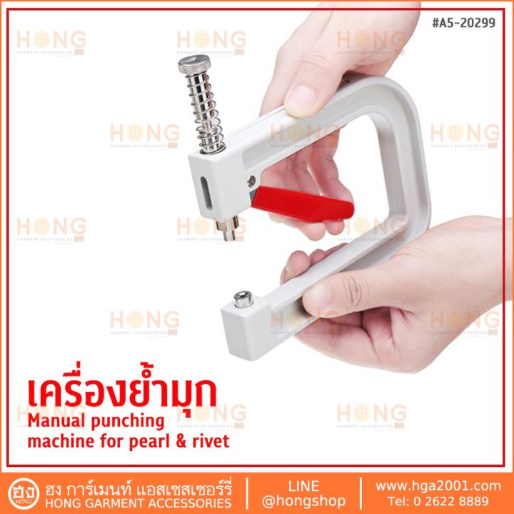 เครื่องย้ำมุกmanual-punching-machine-for-pearl-amp-rivet-a5-20299