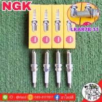 หัวเทียน ดูโอ้ หัวเทียน นิวอัลตีส ดูโอ้ นิวยารีส 1.2cc ยี่ห้อ NGK LKAR7B11 แบบทั่วไป ( 1 ชุด 4 หัว )