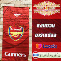 Talom ธงแขวนอาร์เซน่อลผืนใหญ่ Arsenal Crest