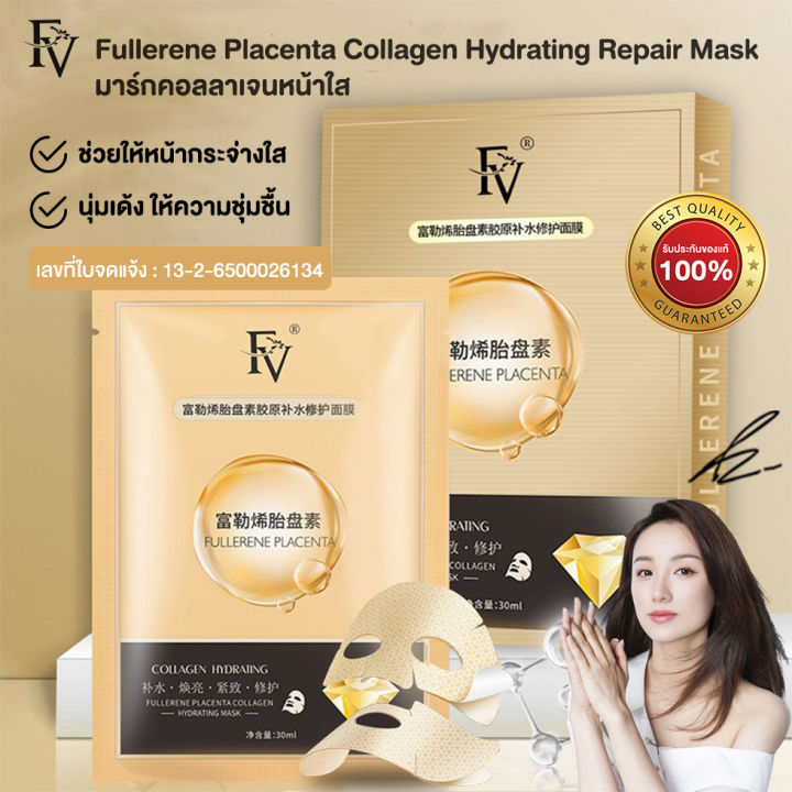 fv-มาส์กคอลลาเจนหน้าใส-5ชิ้น-แพค-fullerene-placenta-element-collagen-moisturizing-and-repairing-faci