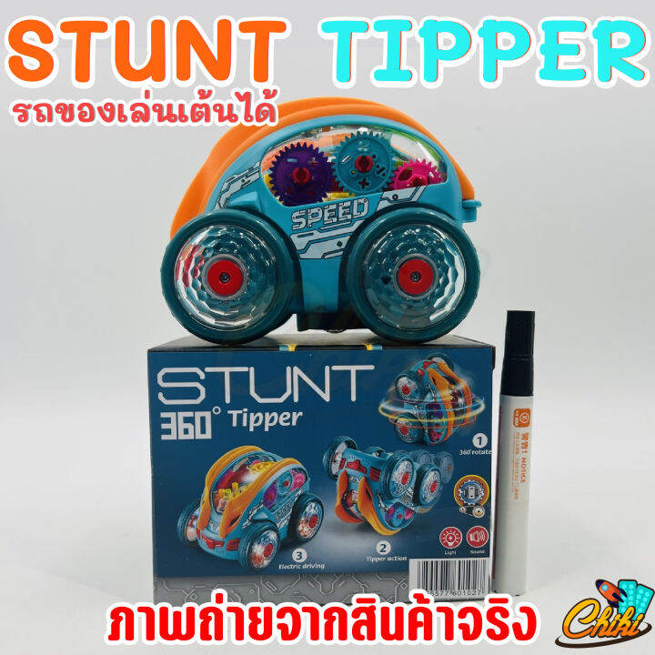 รถของเล่นผาดโผนแบบใสสำหรับเด็ก-รถของเล่นพลาสติกไฟฟ้าสำหรับเด็กมีไฟ-รถฟันเฟืองมีไฟ-รถเต้น