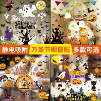 Halloween Decorations Window Stickers Glass Stickers Scene Layout Props Static Wall Stickers Window Stickers For Children Kindergarten Stickers 【OCT】