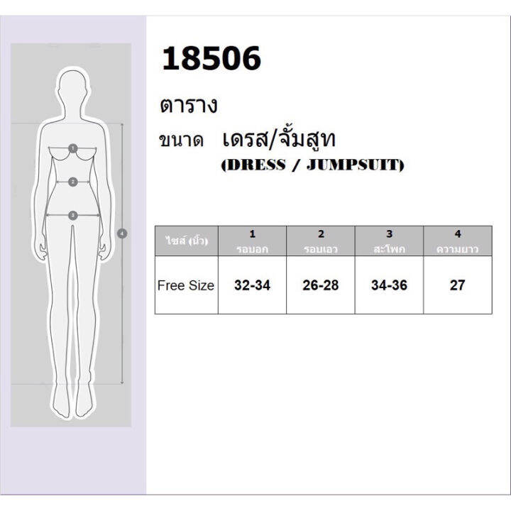 dress-เดรสสั้นผ้าไหมมีซับใน-แต่งแขนมุ้งเปิดไหล่ซิปหลัง-เนื้อผ้าไหม-มุ้ง