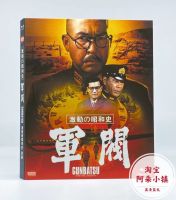 ? Film House Exciting Showa History: Warlord World War II Movie Army Air Force Struggle BD Blu-ray Disc HD