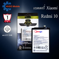 แบตเตอรี่ Xiaomi redmi 10 / redmi note10 (4G) / BN59 แบตแท้100% มีรับประกัน (วิธีเช็ครุ่นแบตเตอรี่ให้ดูรหัส BN59 ที่แบตเตอรี่ก้อนเดิม)