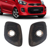 Foglights สำหรับ Kia picanto Morning 2015 2016 2017หมอก Grille BEZEL ไฟหน้า86547-1Y520