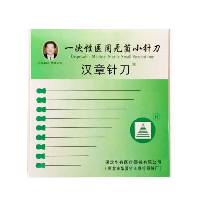 Huaxia Hanzhang Brand Needle Knife Sterile Individually Packed Individually Packaged Disposable Small Needle Knife 100 Pieces/Box Free Shipping