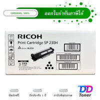 Ricoh SP 230H Black Original Laser Toner Cartridge ตลับหมึกโทนเนอร์ ของแท้100%