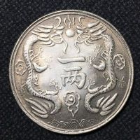Guangxu มังกรคู่เหรียญเงิน Ding Wei หนึ่งสองเหรียญเงินหยวนดาต้าเหว่ยยาวหยางหยวนชุดสะสมเหรียญเหรียญเงินเก่าของ Shikai