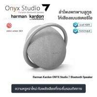 [ประกัน​ศูนย์​ 15เดือน]HarmanKardon Onyx Studio 7 ลำโพงharmankardon ลำโพง บลูทูธ ลำโพงไร้สายและบลูทูธ ลำโพง บลูทูธ ดัง ลำโพงเบสหนักๆ ลำฟโพงบูลทูธ