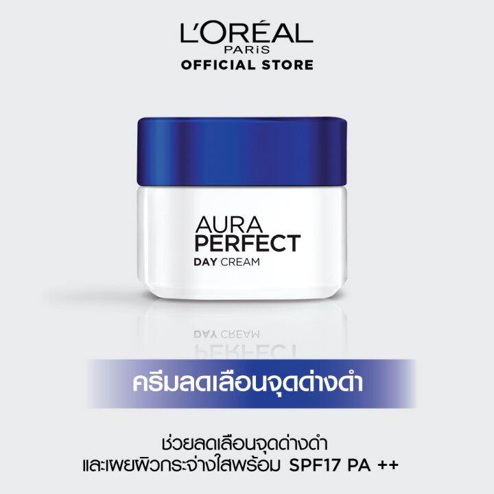 ลอรีอัล-ออร่า-เพอร์เฟ็คท์-เดย์ครีม-spf17-pa-50มล-loreal-aura-perfect-day-cream-50-ml-ครีมบำรุงผิวหน้า