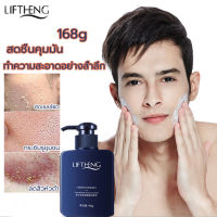 โฟมทําความสะอาดผิวชาย LlTHENG น้ํายาทําความสะอาดสําหรับผู้ชาย กรดอะมิโน ควบคุมความมัน คลีนเซอร์สําหรับผู้ชาย น้ํายาทําความสะอาดผิวหน้า การดูแลผิวหน้าชาย