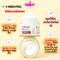 MEDI-PEEL Bio-Intense 600 Glutathione White Cream 50ml