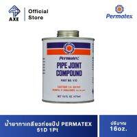 PERMATEX 51D (80045) น้ำยาทาเกลียวท่อแป๊ป 1Pt (473ml.), 16oz. | AXE OFFICIAL