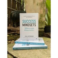 วิธีคิดของคุณดีที่สุดแล้วหรือยัง Success Mindsets (มือ1ในซีล) F1/4-35