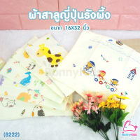 (8222) ผ้าเช็ดตัวสาลูญี่ปุ่น รังผึ้ง 7 ชั้น cotton 100% Size 16x32 นิ้ว (คละลาย)