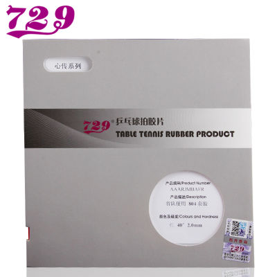 729จังหวัด804 Arc-Proof ยางปิงปองสำหรับสิวไม้ใน H40 2.0มิลลิเมตรความหนาฟองน้ำป้องกันยาง