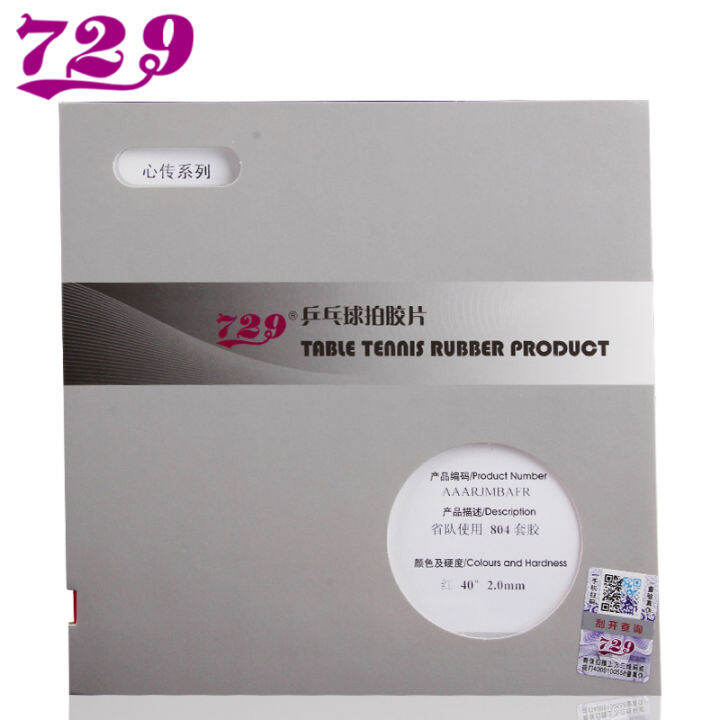 729จังหวัด804-arc-proof-ยางปิงปองสำหรับสิวไม้ใน-h40-2-0มิลลิเมตรความหนาฟองน้ำป้องกันยาง