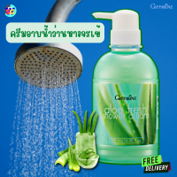 #ส่งฟรี #ครีมอาบน้ำสูตรว่านหางจระเข้ #ผิวนุ่มเนียน #สมานผิว #หอมละมุน #กิฟฟารีน #Giffarine