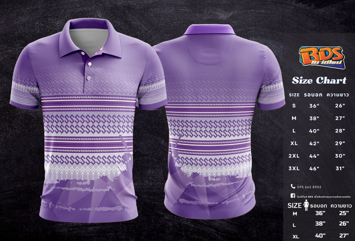 เสื้อโปโลลายไทย-ขอs-ต้อนรับปี2023-ผ้าหนาระบายอากาศดี-ไม่ผิดหวังแน่นอน