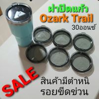 ฝาปิดแก้ว Ozark Trail ขนาด 30 และ40 ออนซ์ ของใหม่ยังไม่ได้ใช้งาน สินค้ามีตำหนิ รอยขีดข่วนบนฝา ไม่แตกหักใช้งานได้ปกติ