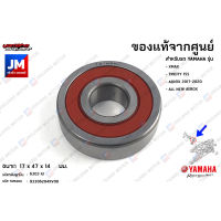 93306303YV00 ลูกปืนสวิงอาร์ม ,ลูกปืนล้อหลังในสวิงอาร์ม	เเท้ศูนย์ YAMAHAX MAX, TRICITY155,AEROX 2017-2020, ALL NEW AEROX