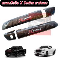 D-max x-series ปี2020 2021 2022 2023 ครอบมือจับ แคป รถ 2 ประตู x series ลายแคฟล่าโลโก้แดง D-max x-series ปี2020 2021 2022 2023