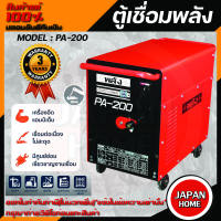 ตู้เชื่อมพลัง เครื่องเชื่อมไฟฟ้า 200 แอมป์ พลัง รุ่น PA-200 กำลังไฟ 220V เครื่องเชื่อมพลัง รับประกัน 3 ปี