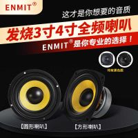 4-inch full-range speaker 3-inch 5-inch 6.5-inch full-range speaker fever hifi speaker speaker 4-inch woofer