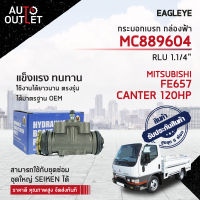 ? EAGLEYE กระบอกเบรก กล่องฟ้า MC889604 MITSUBISHI FE657, CANTER 120HP RLU 1.1/4 จำนวน 1 ลูก?